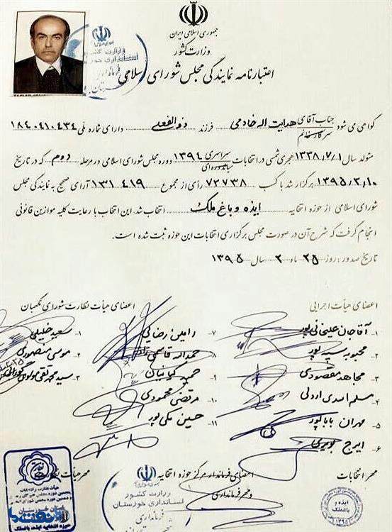 اعتبار نامه تنها نماینده نفتی در مجلس صادر شد/عکس