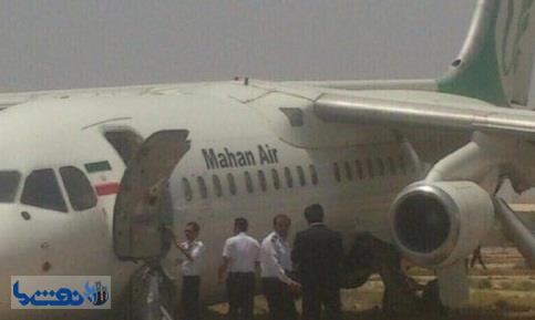 حادثه برای هواپیمایی ماهان ایر در خارک + عکس 