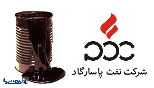 بانک پارسیان، بانک عامل در توزیع سود سهام نفت پاسارگاد شد