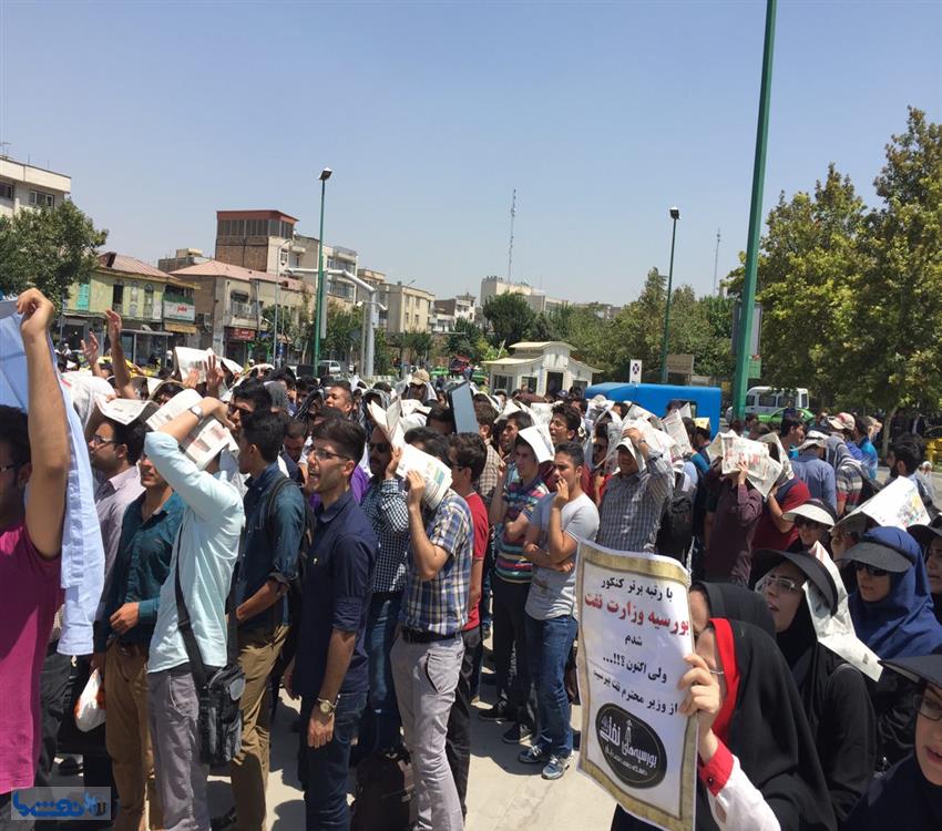 ۵امین روز تجمع دانشجویان دانشگاه صنعت نفت مقابل مجلس/تصاویر