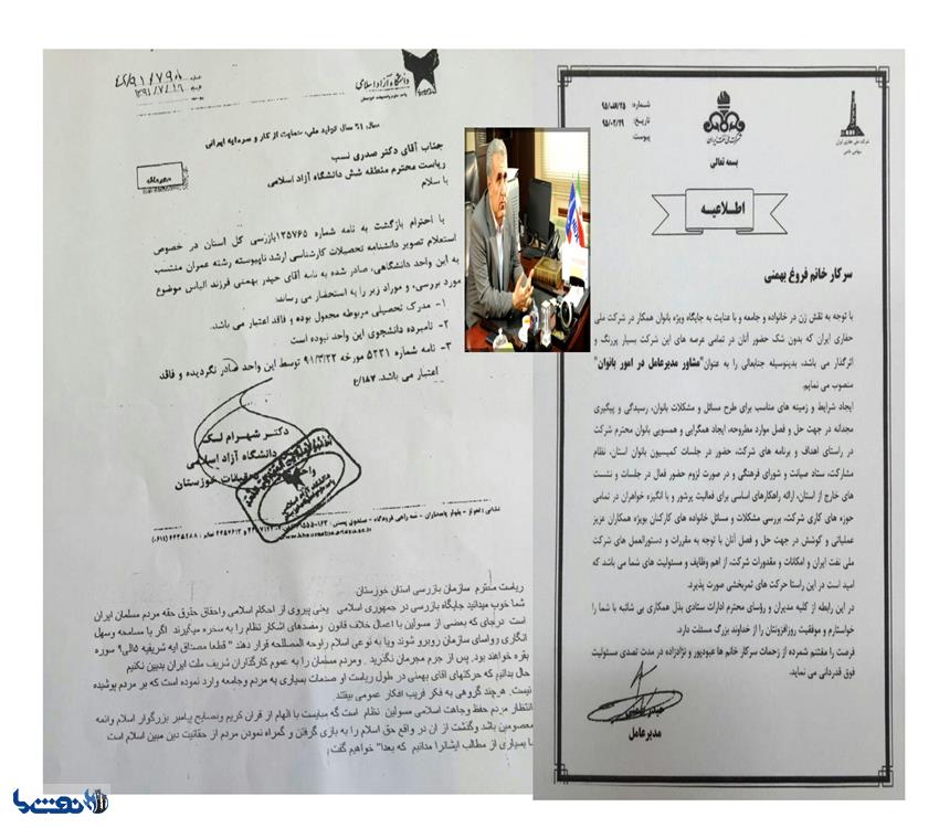 مدرک جعلی دانشگاهی مدیرعامل شرکت ملی حفاری ایران + سند