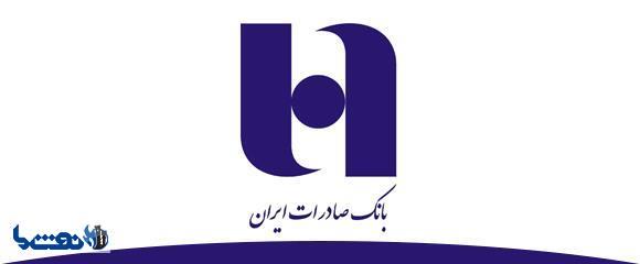 بانک صادرات برترین بانک ایران شد