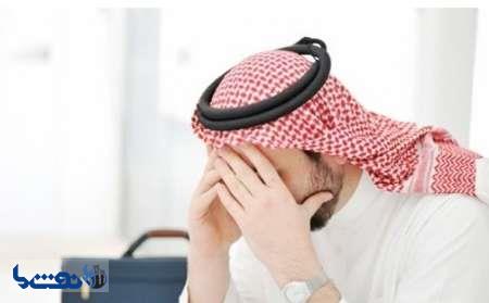 کاهش امنیت شغلی کارمندان عربستان