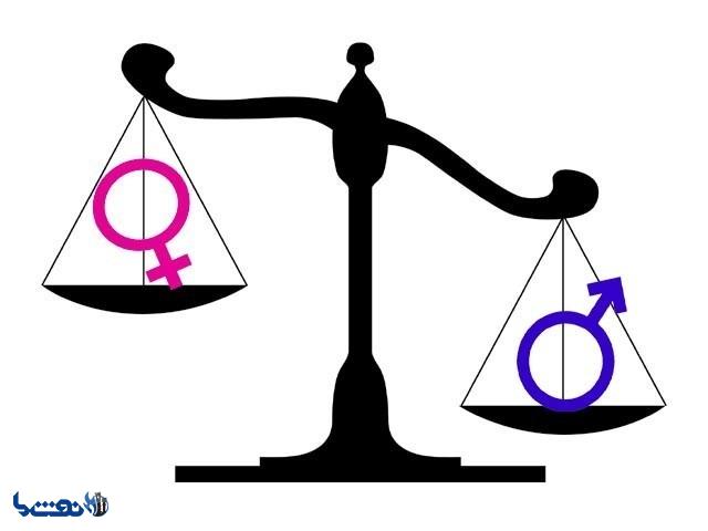 تعیین نقطه پایان برای محو نابرابری جنسیتی 