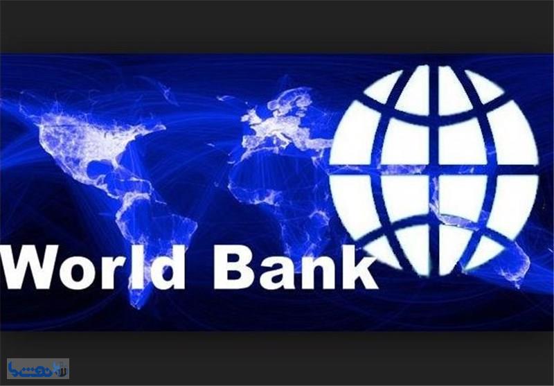 پیش بینی بانک جهانی از رشد اقتصادی ایران 