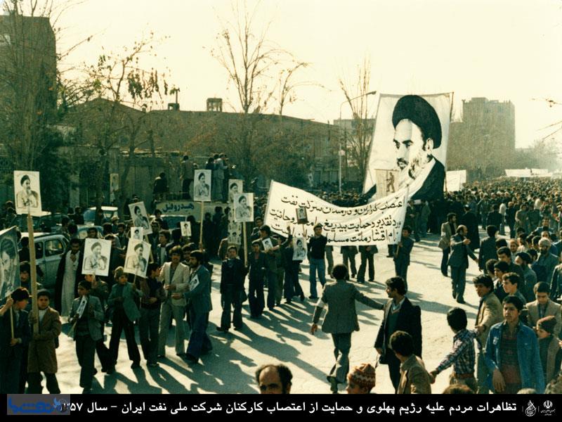 عکس/ تظاهرات نفتی ها علیه رژیم پهلوی