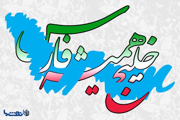 گاهشمار/روز ملی خلیج‌فارس