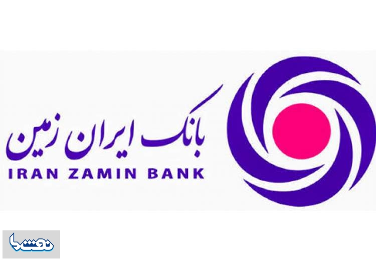 بانک ایران زمین  