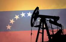 نفت ونزوئلا خریداران آمریکایی بیشتری پیدا کرد