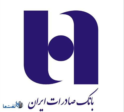 امکانات جدید بانک صادرات برای پرداخت اقساط تسهیلات