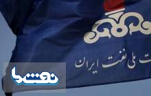 روزنگار نفت /بیست و پنجم دی ماه ۱۳۴۴