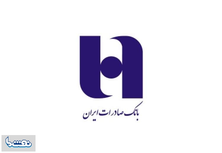 بانک صادرات