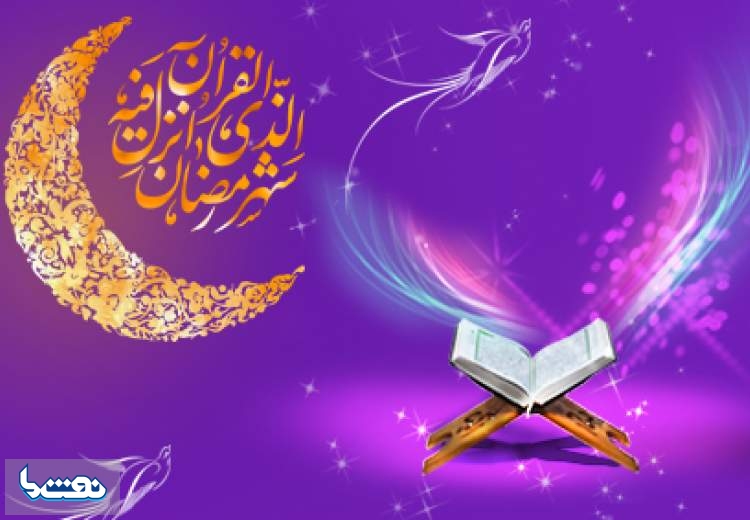 دعای روز دهم ماه مبارک رمضان