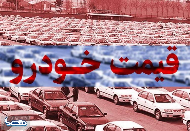 قیمت خودرو در بازار آزاد؛ ۱۱ شهریور