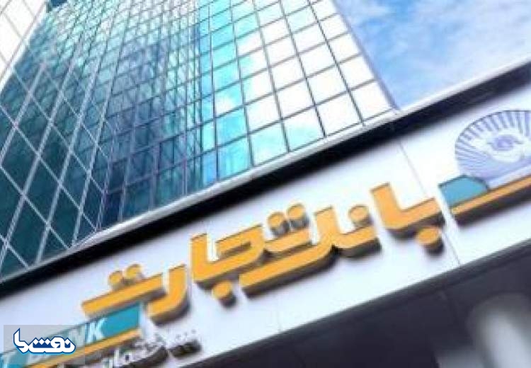 فروش دینار عراق در ۱۷ شعبه بانک تجارت تهران