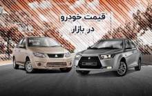 قیمت خودرو در بازار آزاد سه شنبه ۲۵ بهمن