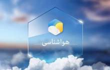 آغاز روند تدریجی کاهش دما در نوار شمالی از فردا