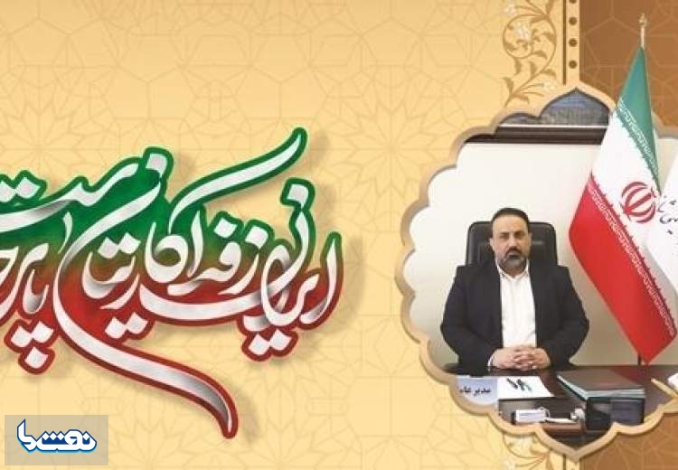 پیام مدیرعامل پتروشیمی شازند برای دفاع مقدس 