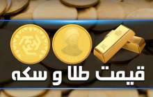قیمت سکه و طلا در بازار آزاد ۲ مرداد