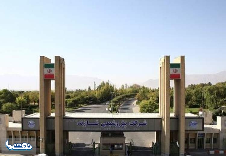 رشد ۳۰ درصدی میزان فروش در پتروشیمی شازند