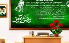 دانش‌آموزان کرمانی به دیدار رهبری می‌روند